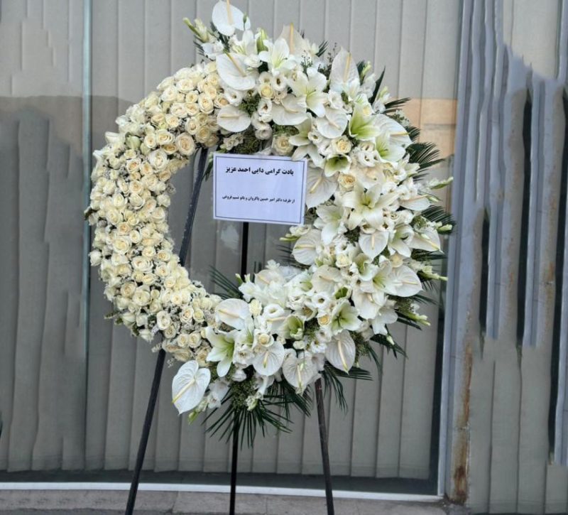 تاج گل ترحیم کد 2009