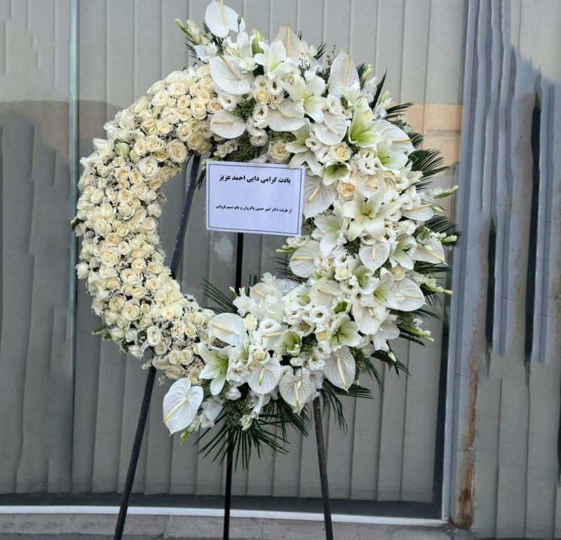 تاج گل ترحیم کد 2009